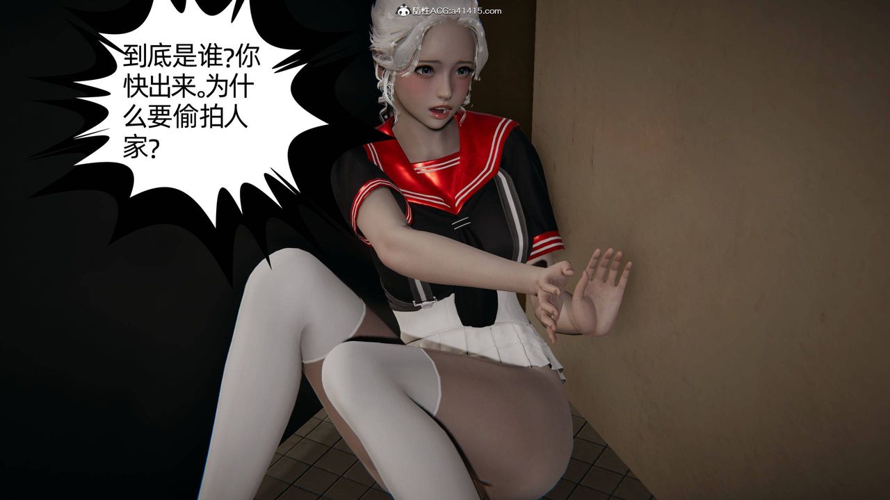 《[3D]我的超能力》漫画最新章节第05话免费下拉式在线观看章节第【50】张图片