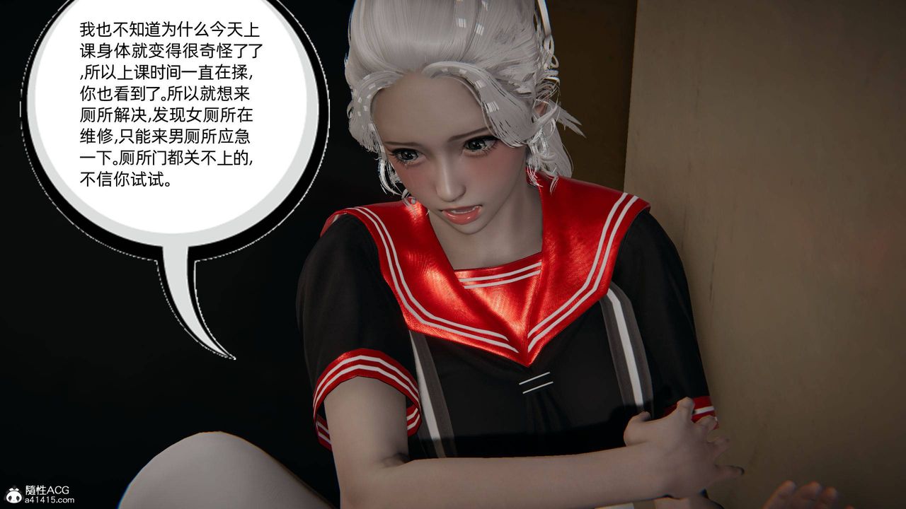 《[3D]我的超能力》漫画最新章节第05话免费下拉式在线观看章节第【54】张图片