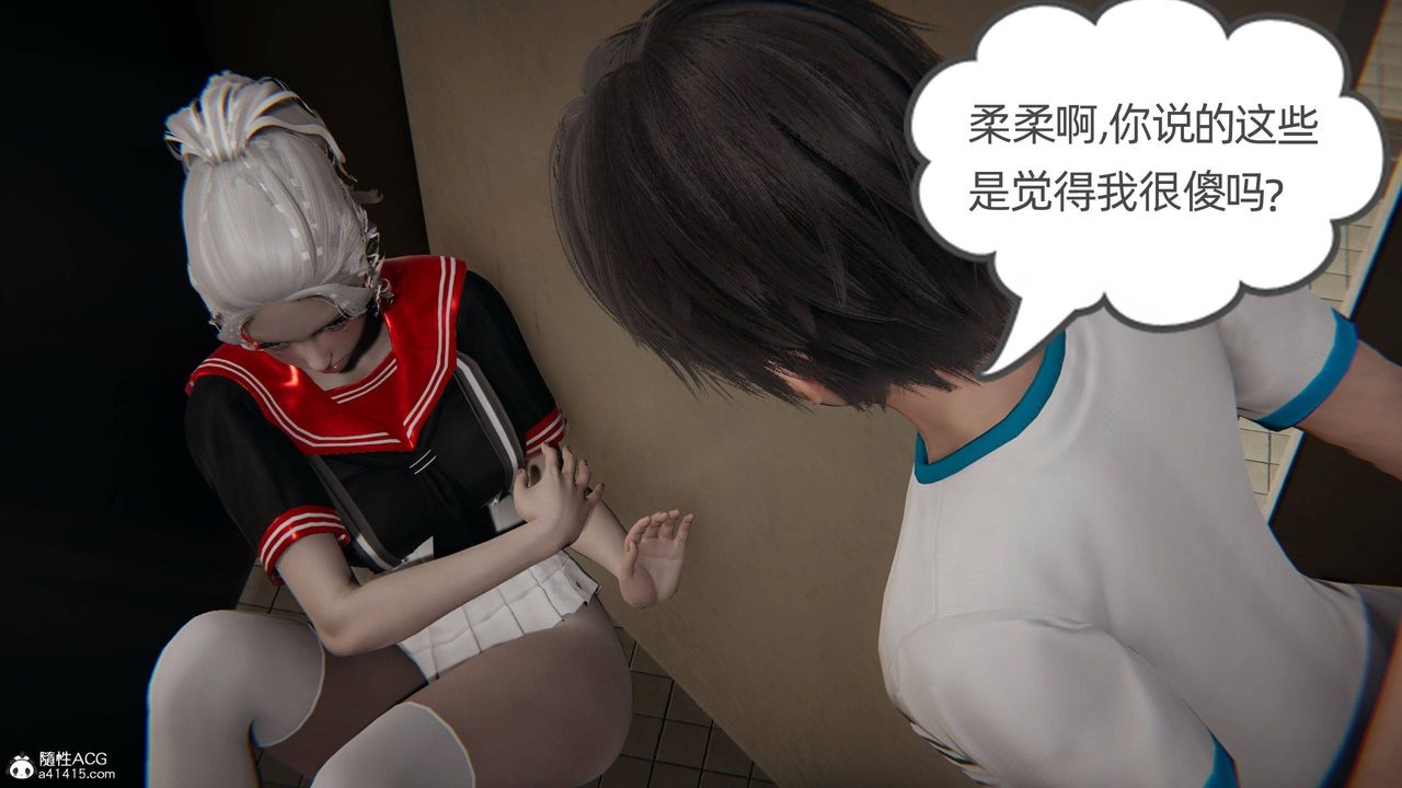 《[3D]我的超能力》漫画最新章节第05话免费下拉式在线观看章节第【55】张图片