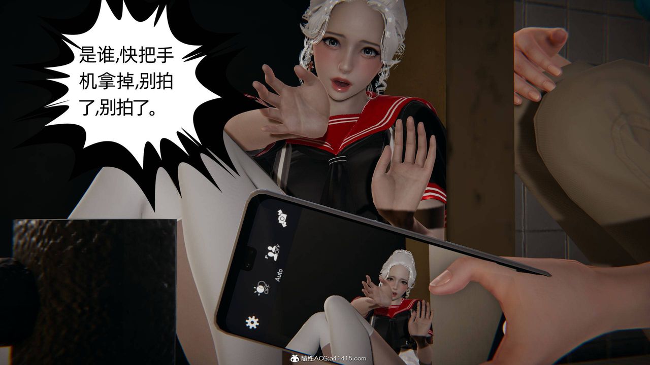 《[3D]我的超能力》漫画最新章节第05话免费下拉式在线观看章节第【49】张图片