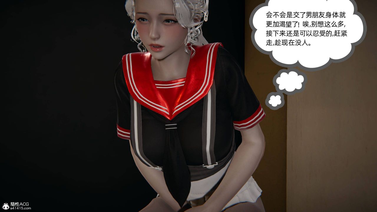 《[3D]我的超能力》漫画最新章节第05话免费下拉式在线观看章节第【45】张图片