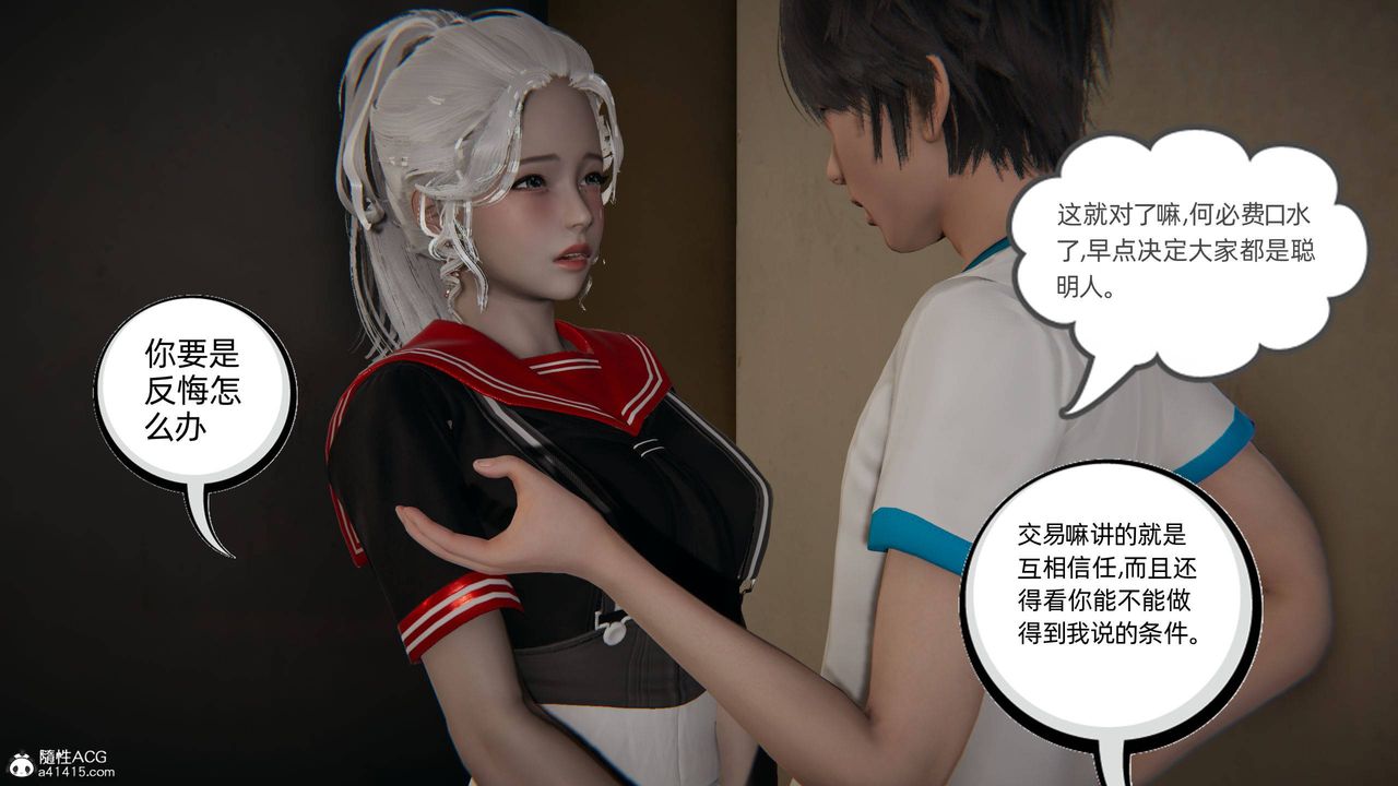 《[3D]我的超能力》漫画最新章节第06话免费下拉式在线观看章节第【9】张图片