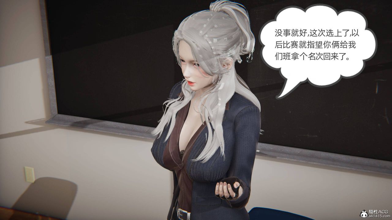 《[3D]我的超能力》漫画最新章节第06话免费下拉式在线观看章节第【59】张图片