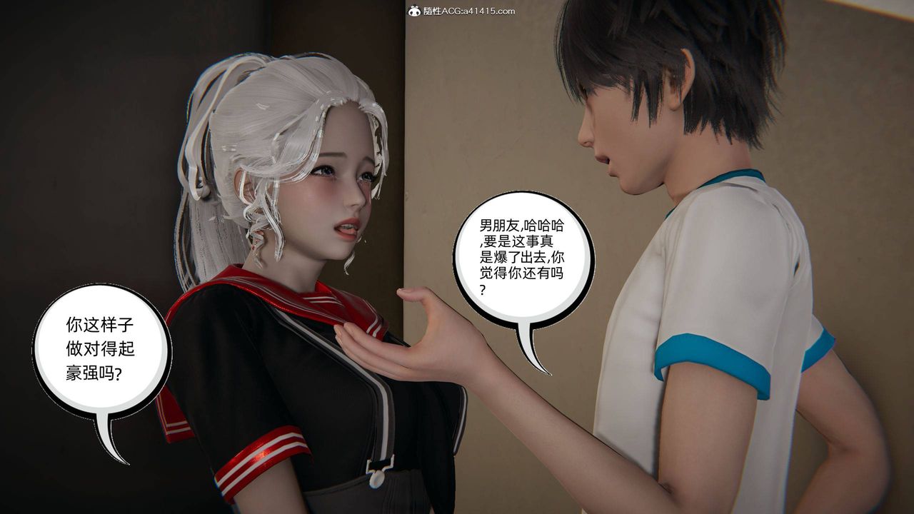 《[3D]我的超能力》漫画最新章节第06话免费下拉式在线观看章节第【5】张图片