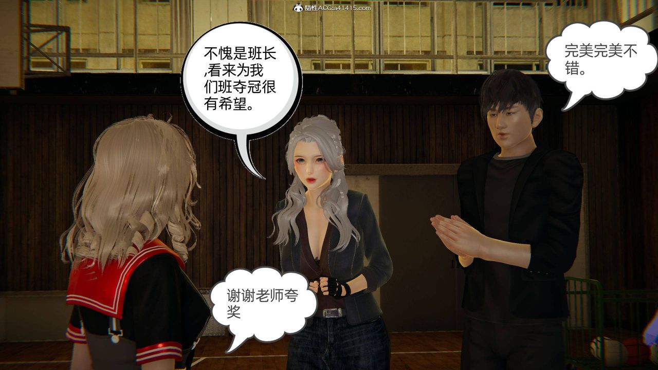 《[3D]我的超能力》漫画最新章节第07话免费下拉式在线观看章节第【37】张图片