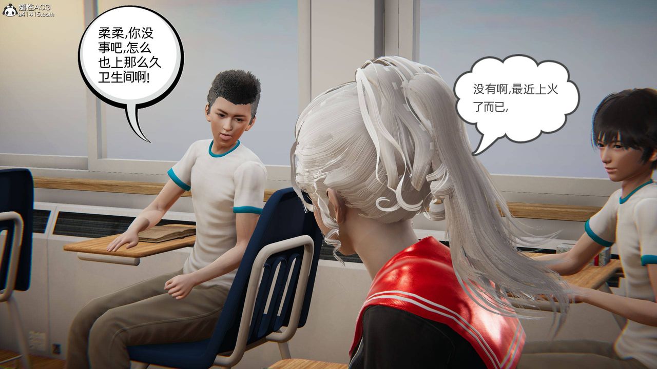 《[3D]我的超能力》漫画最新章节第07话免费下拉式在线观看章节第【3】张图片