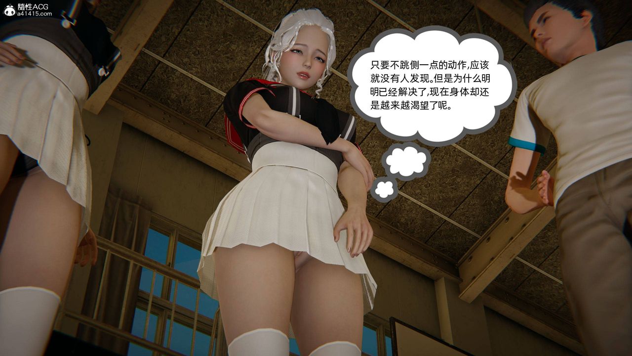 《[3D]我的超能力》漫画最新章节第07话免费下拉式在线观看章节第【18】张图片