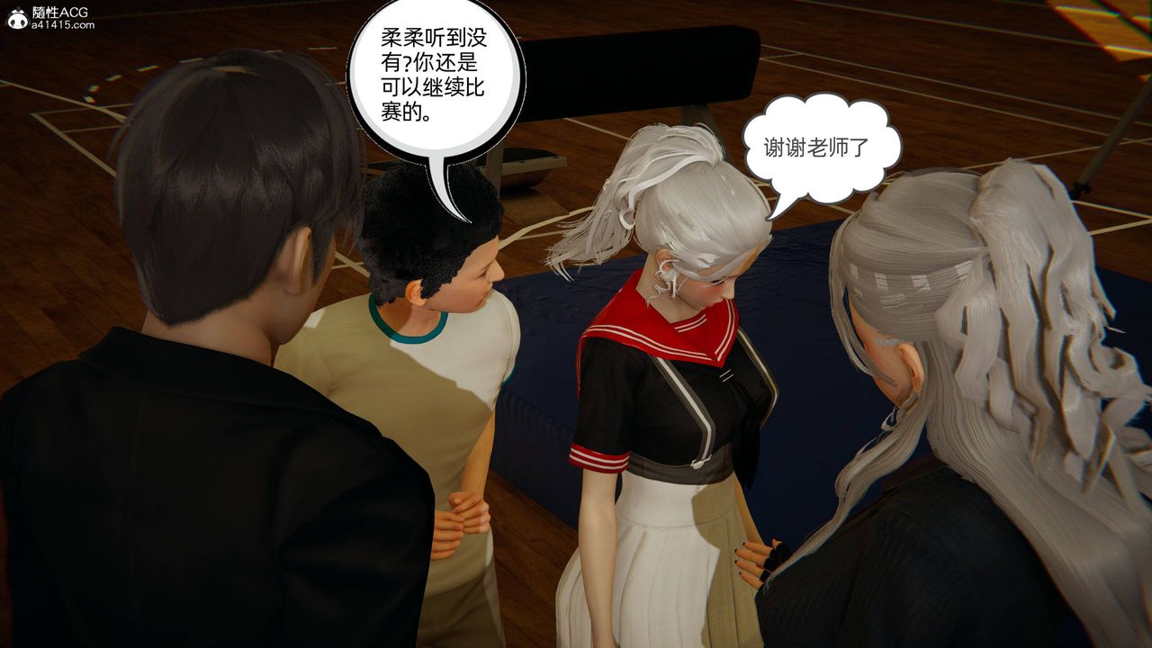 《[3D]我的超能力》漫画最新章节第08话免费下拉式在线观看章节第【10】张图片