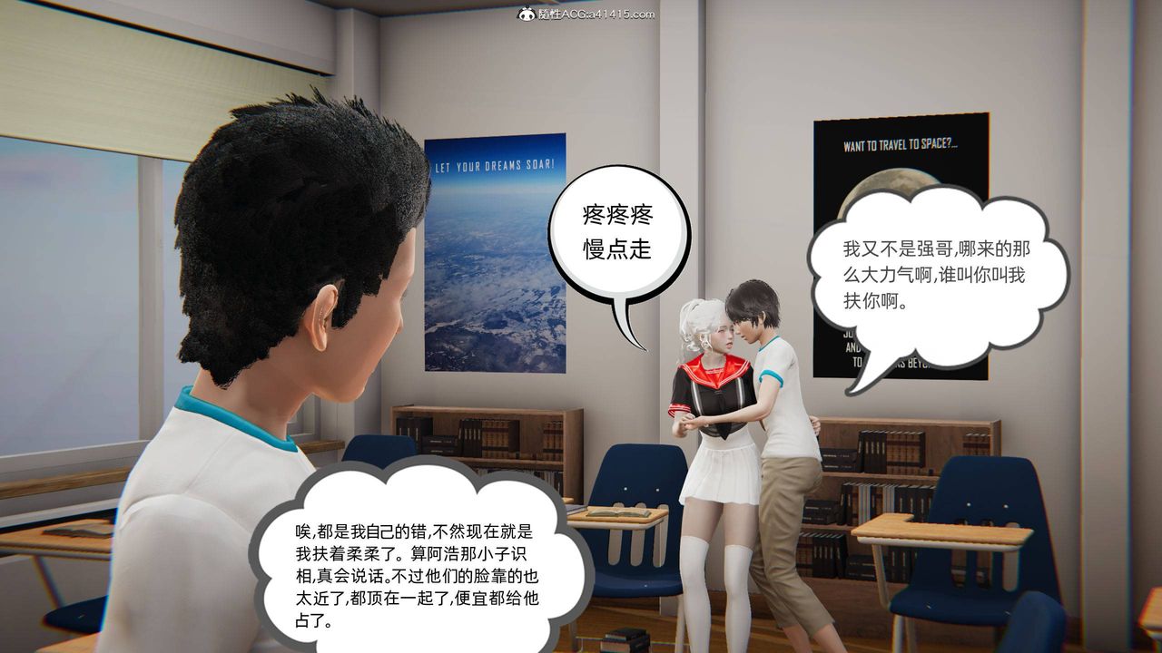 《[3D]我的超能力》漫画最新章节第10话免费下拉式在线观看章节第【36】张图片