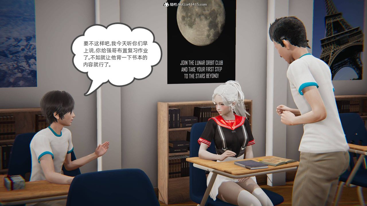 《[3D]我的超能力》漫画最新章节第10话免费下拉式在线观看章节第【11】张图片