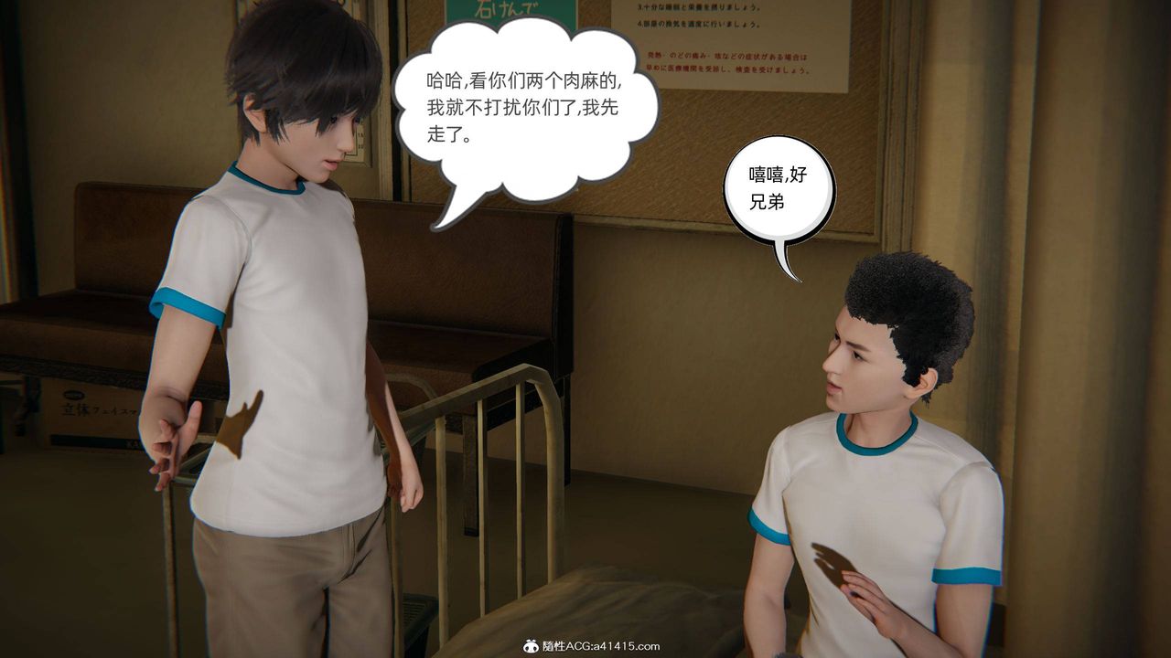 《[3D]我的超能力》漫画最新章节第11话免费下拉式在线观看章节第【6】张图片