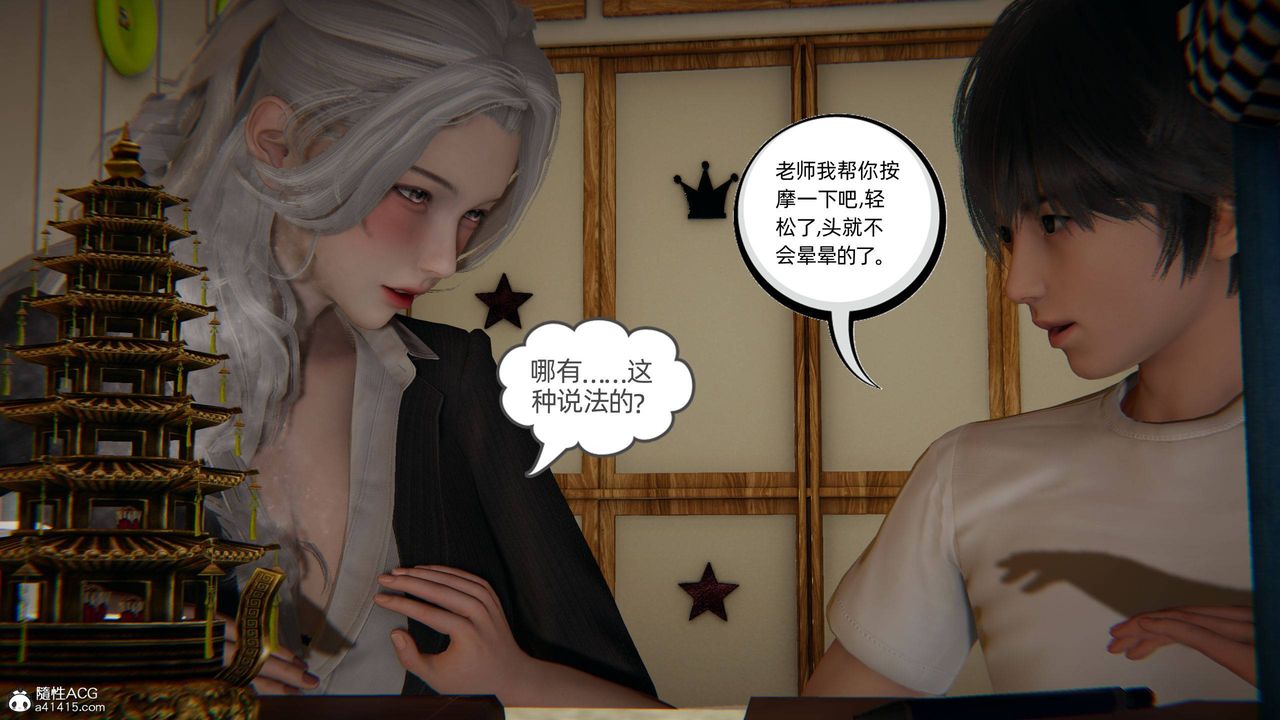 《[3D]我的超能力》漫画最新章节第14话免费下拉式在线观看章节第【22】张图片