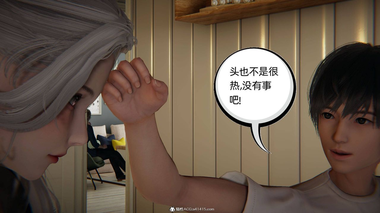 《[3D]我的超能力》漫画最新章节第14话免费下拉式在线观看章节第【18】张图片