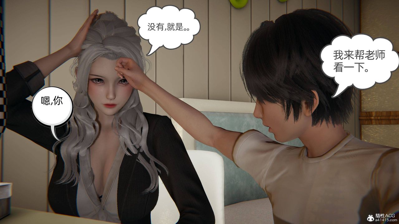 《[3D]我的超能力》漫画最新章节第14话免费下拉式在线观看章节第【17】张图片