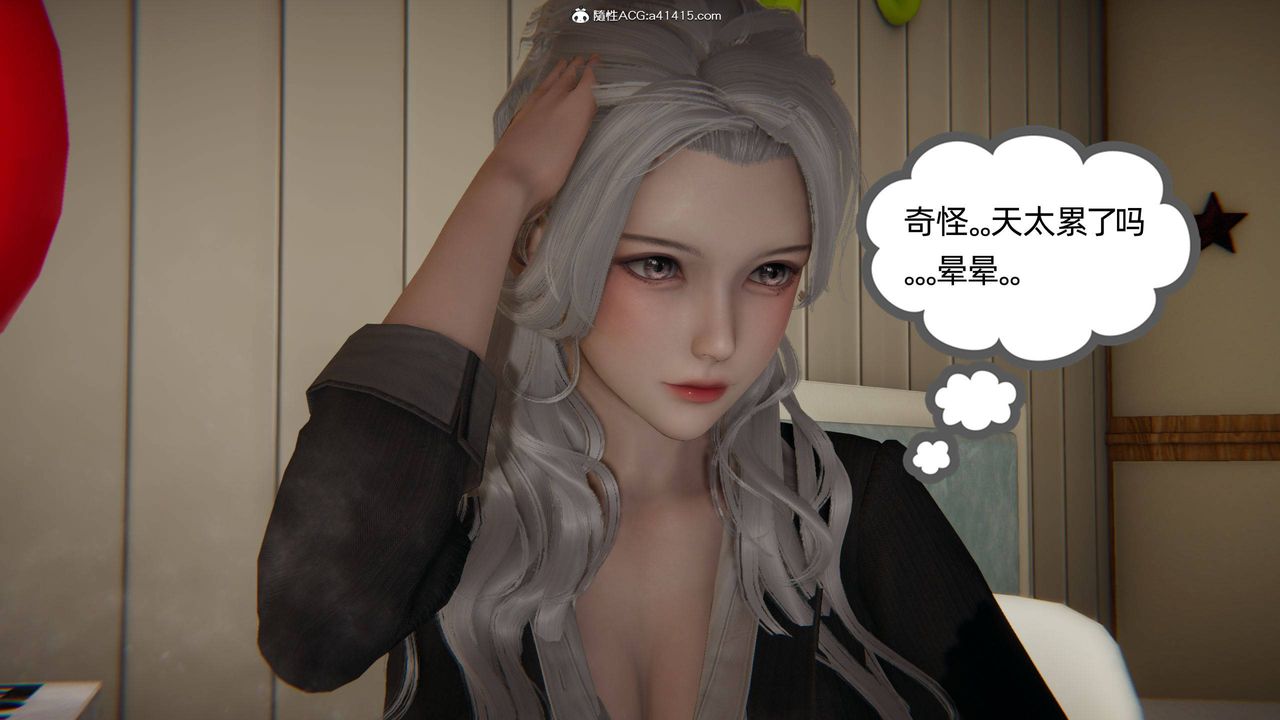 《[3D]我的超能力》漫画最新章节第14话免费下拉式在线观看章节第【15】张图片