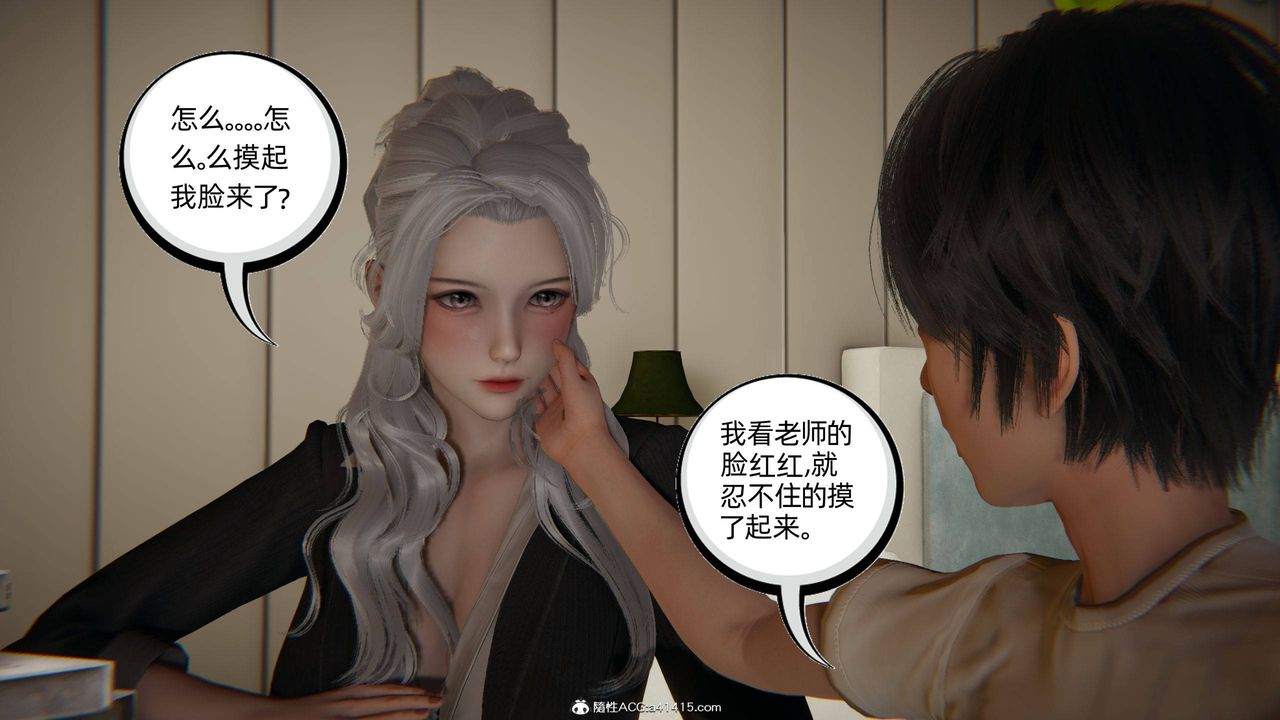 《[3D]我的超能力》漫画最新章节第14话免费下拉式在线观看章节第【19】张图片