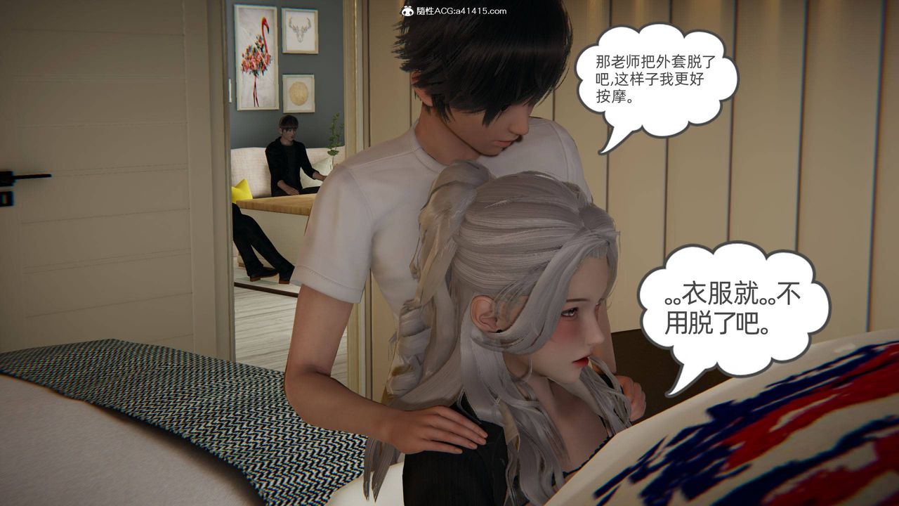 《[3D]我的超能力》漫画最新章节第14话免费下拉式在线观看章节第【40】张图片