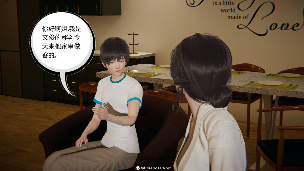 《[3D]我的超能力》漫画最新章节第18话免费下拉式在线观看章节第【22】张图片