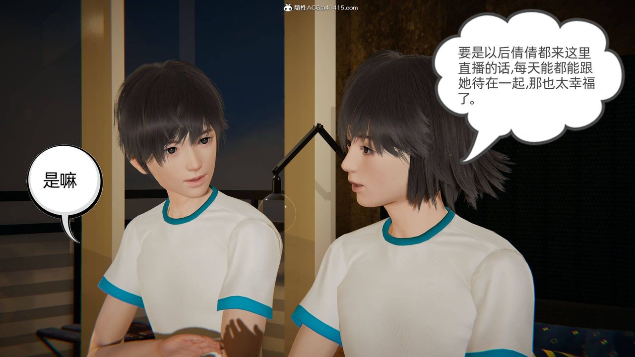 《[3D]我的超能力》漫画最新章节第18话免费下拉式在线观看章节第【2】张图片