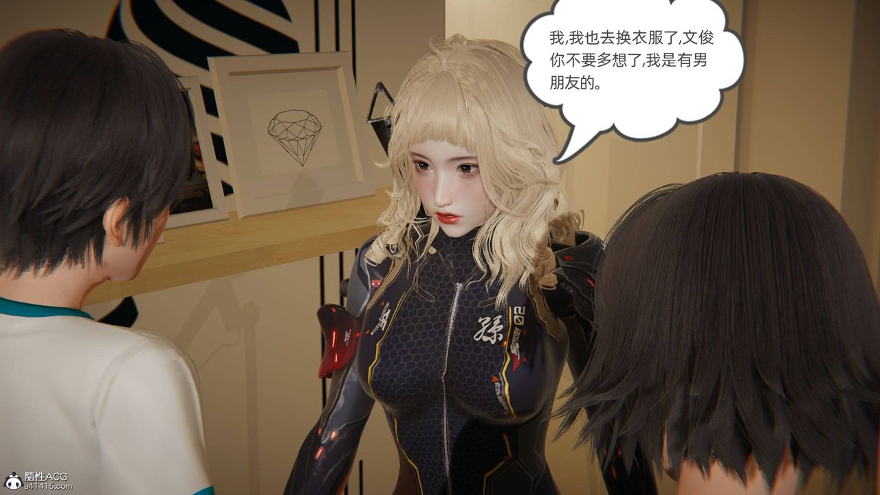 《[3D]我的超能力》漫画最新章节第19话免费下拉式在线观看章节第【7】张图片