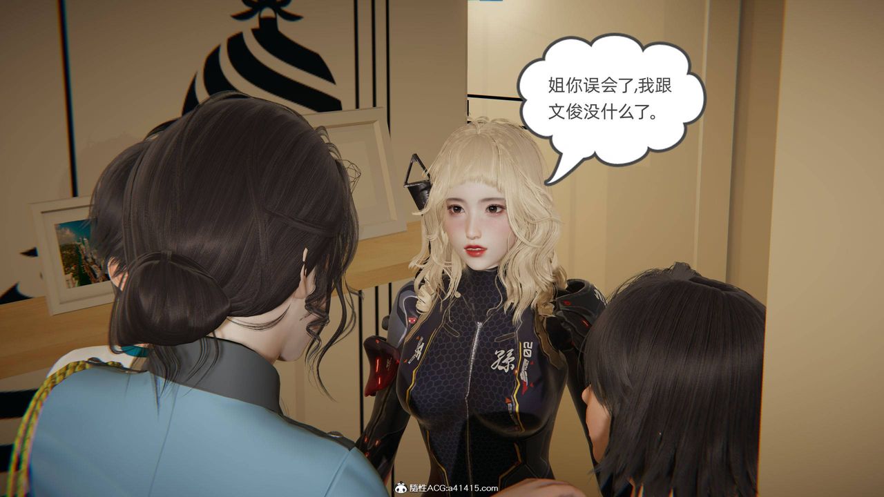 《[3D]我的超能力》漫画最新章节第19话免费下拉式在线观看章节第【5】张图片