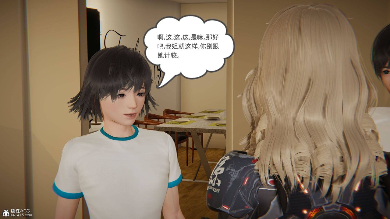 《[3D]我的超能力》漫画最新章节第19话免费下拉式在线观看章节第【8】张图片