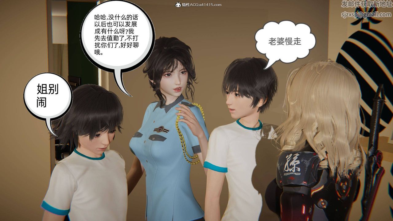 《[3D]我的超能力》漫画最新章节第19话免费下拉式在线观看章节第【6】张图片