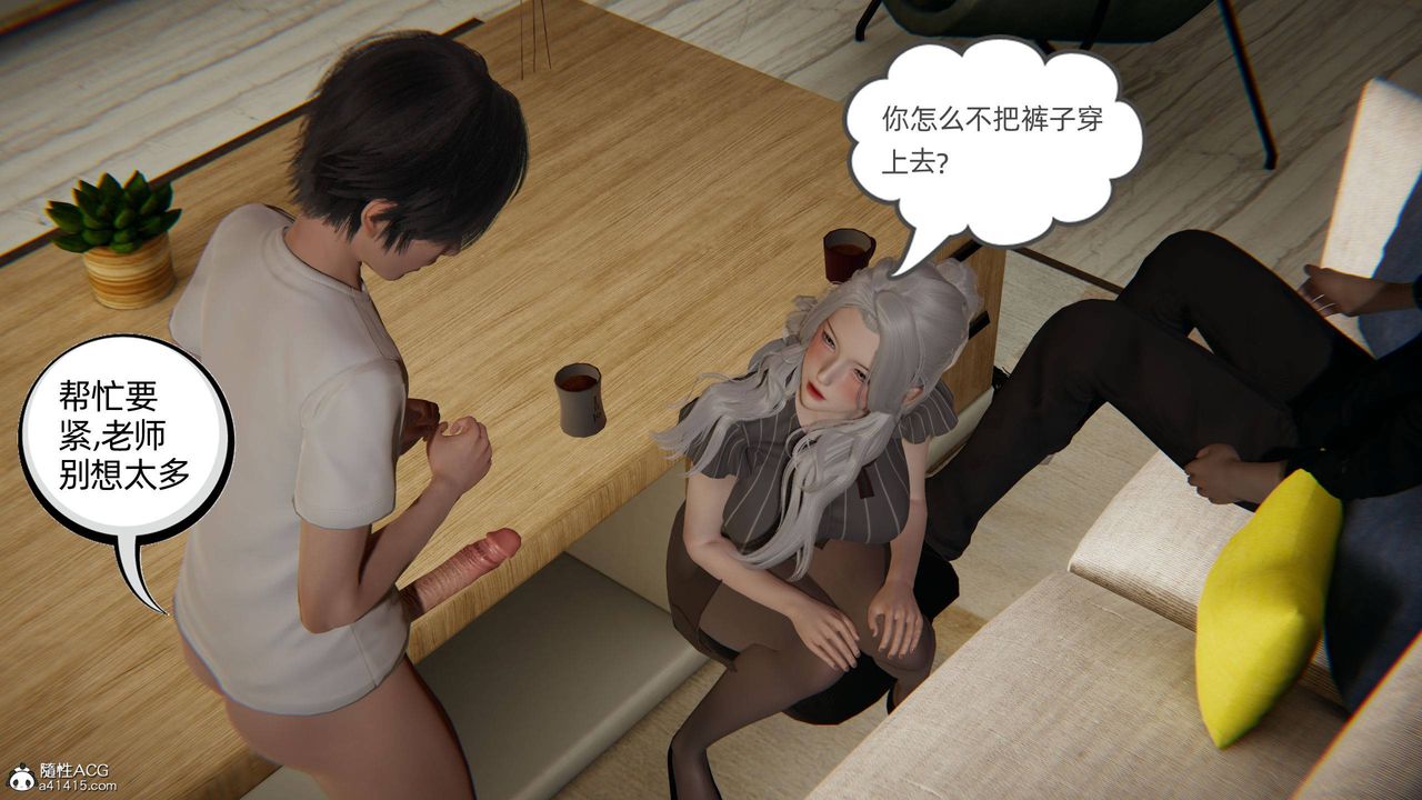 《[3D]我的超能力》漫画最新章节第20话免费下拉式在线观看章节第【62】张图片