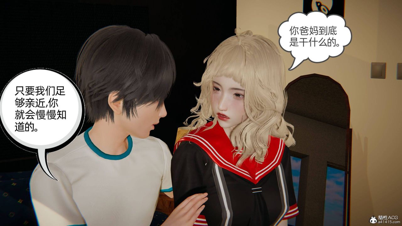 《[3D]我的超能力》漫画最新章节第20话免费下拉式在线观看章节第【30】张图片