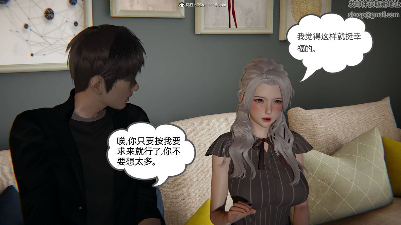 《[3D]我的超能力》漫画最新章节第20话免费下拉式在线观看章节第【42】张图片