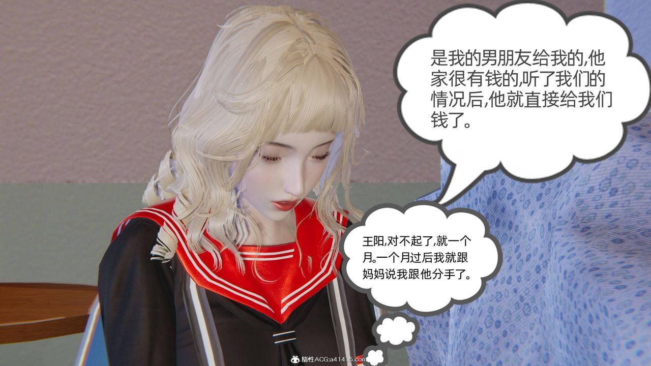 《[3D]我的超能力》漫画最新章节第22话免费下拉式在线观看章节第【16】张图片