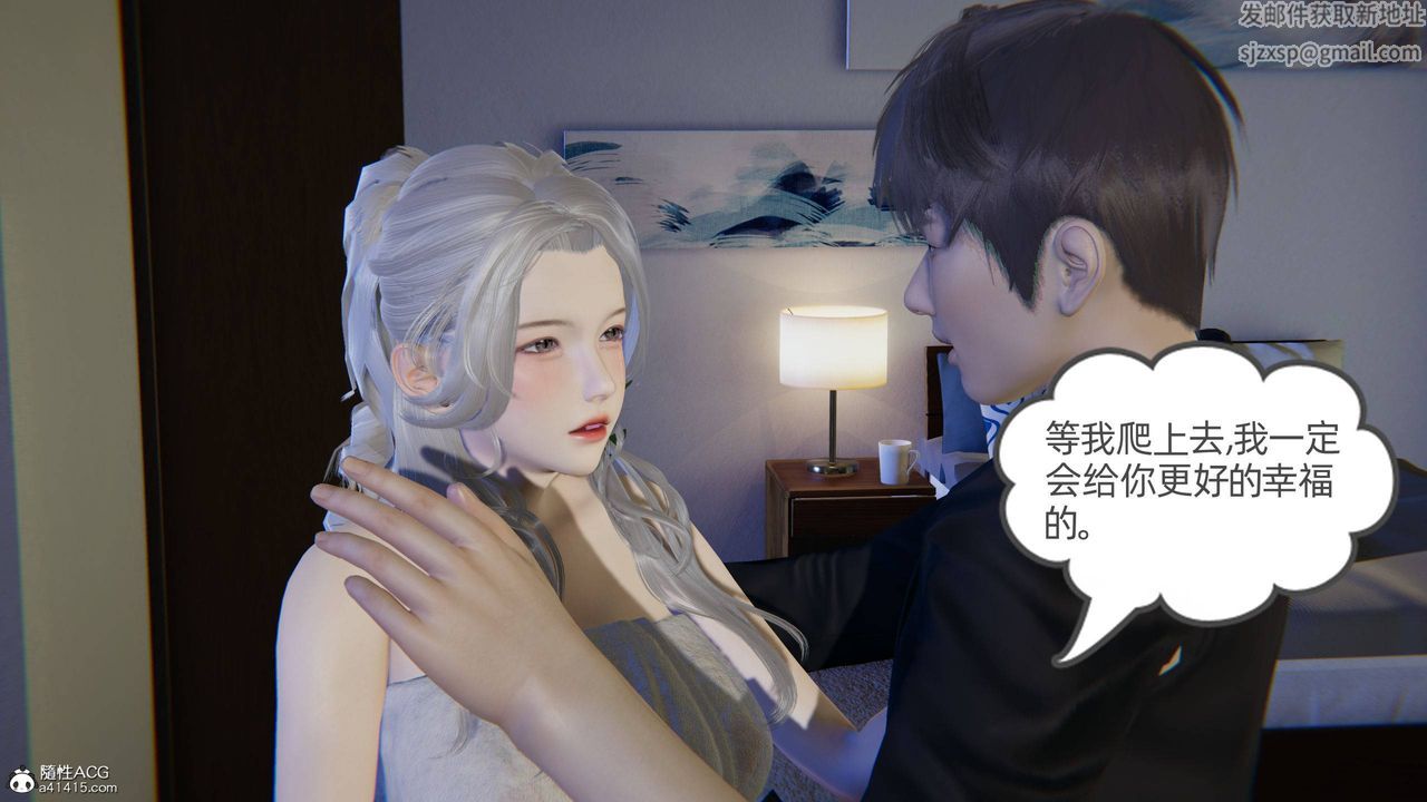 《[3D]我的超能力》漫画最新章节第24话免费下拉式在线观看章节第【26】张图片