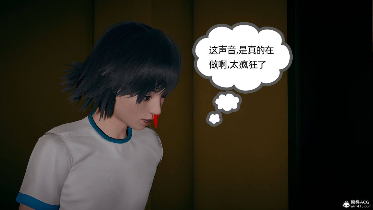 《[3D]我的超能力》漫画最新章节第25话免费下拉式在线观看章节第【21】张图片