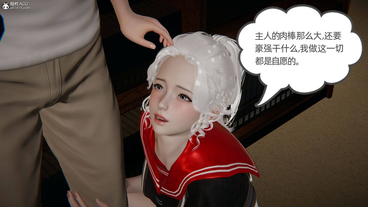 《[3D]我的超能力》漫画最新章节第26话免费下拉式在线观看章节第【38】张图片