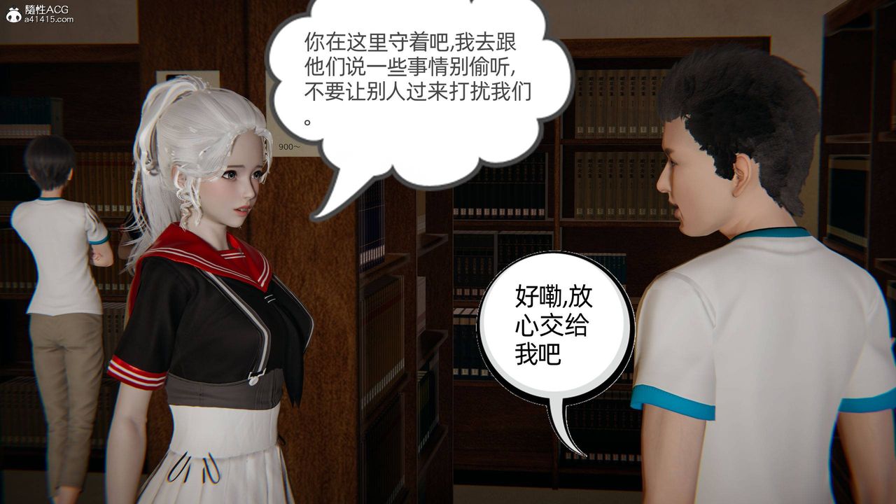 《[3D]我的超能力》漫画最新章节第26话免费下拉式在线观看章节第【24】张图片