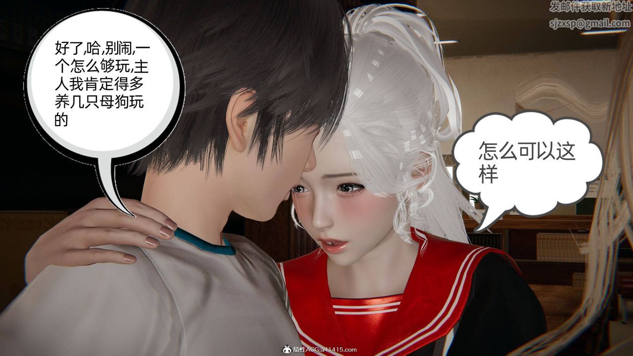 《[3D]我的超能力》漫画最新章节第26话免费下拉式在线观看章节第【32】张图片