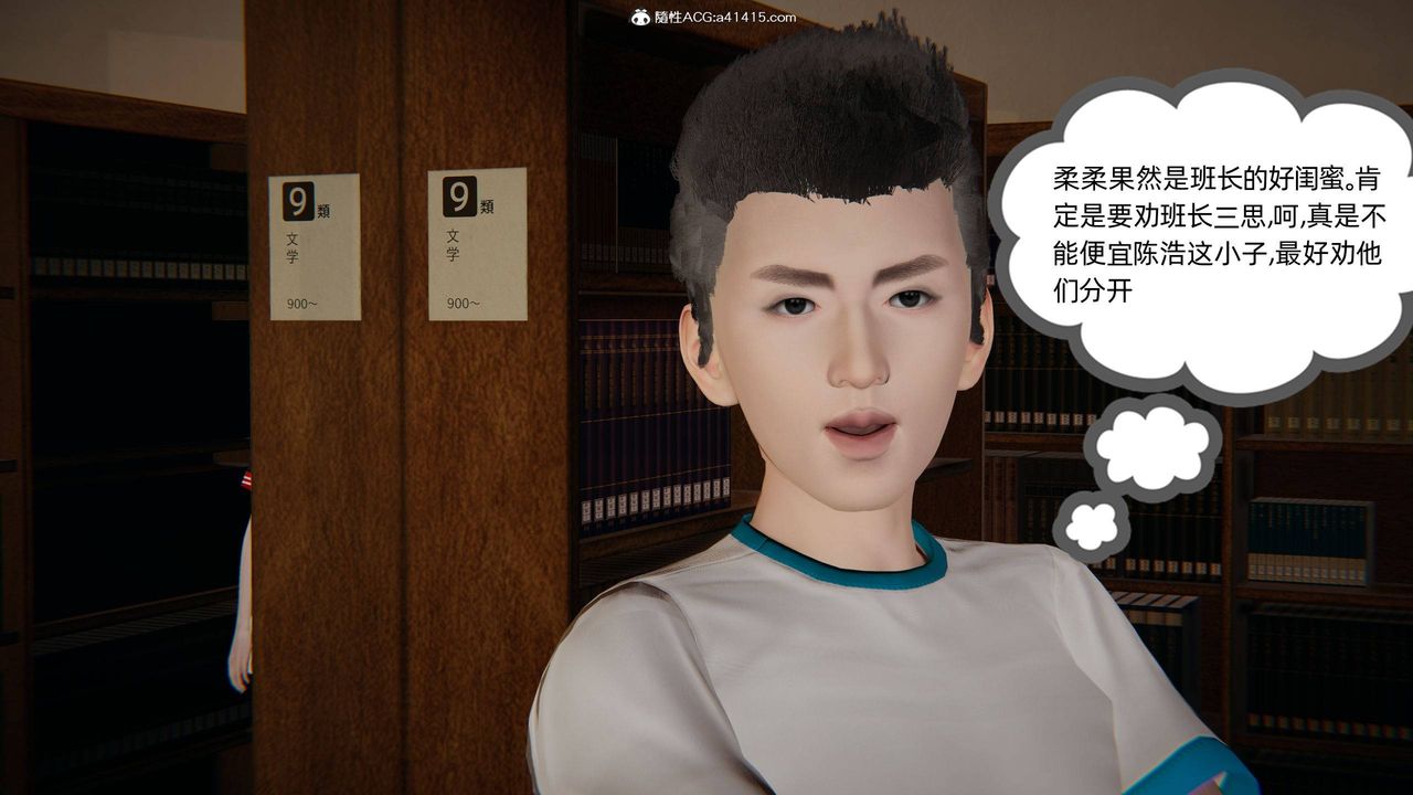 《[3D]我的超能力》漫画最新章节第26话免费下拉式在线观看章节第【25】张图片