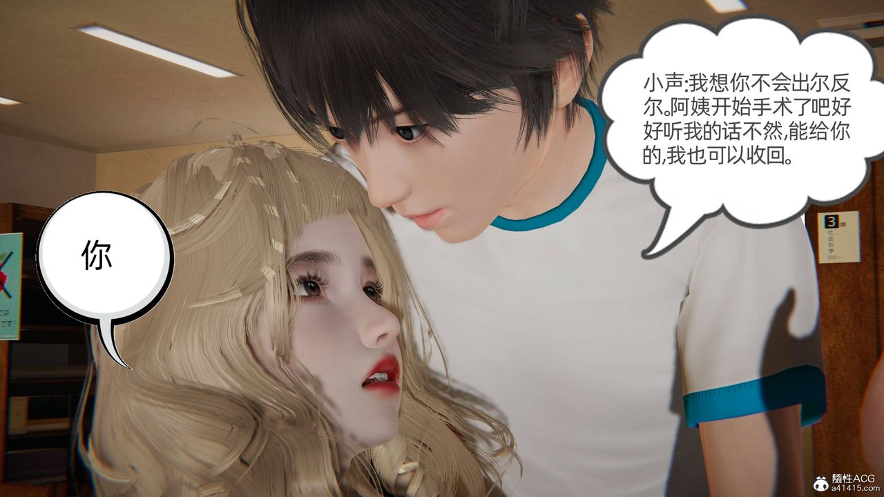 《[3D]我的超能力》漫画最新章节第26话免费下拉式在线观看章节第【9】张图片