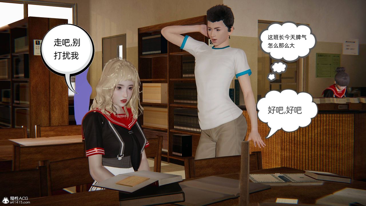 《[3D]我的超能力》漫画最新章节第26话免费下拉式在线观看章节第【3】张图片