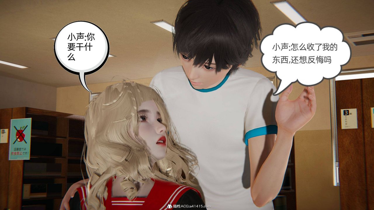 《[3D]我的超能力》漫画最新章节第26话免费下拉式在线观看章节第【7】张图片