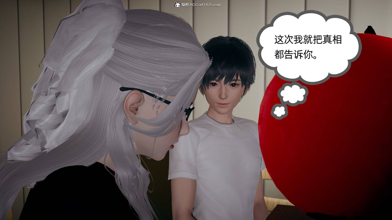 《[3D]我的超能力》漫画最新章节第27话免费下拉式在线观看章节第【61】张图片