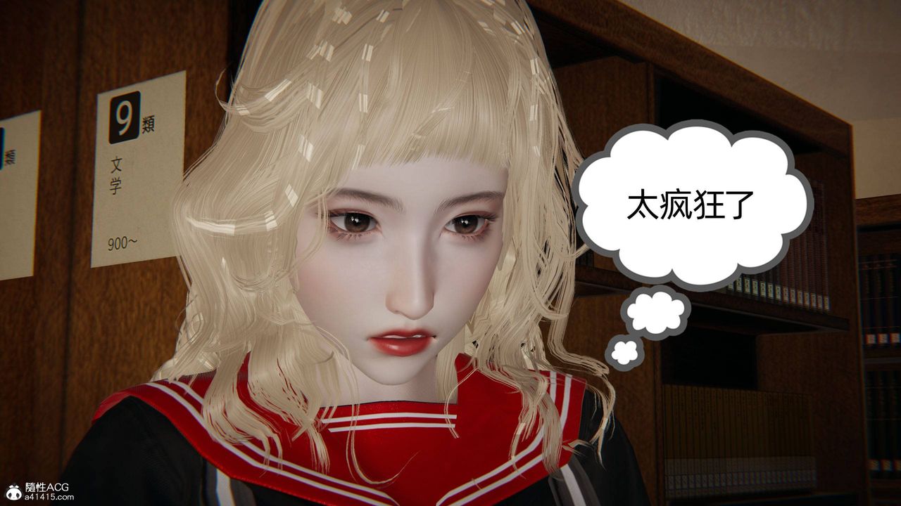 《[3D]我的超能力》漫画最新章节第27话免费下拉式在线观看章节第【23】张图片