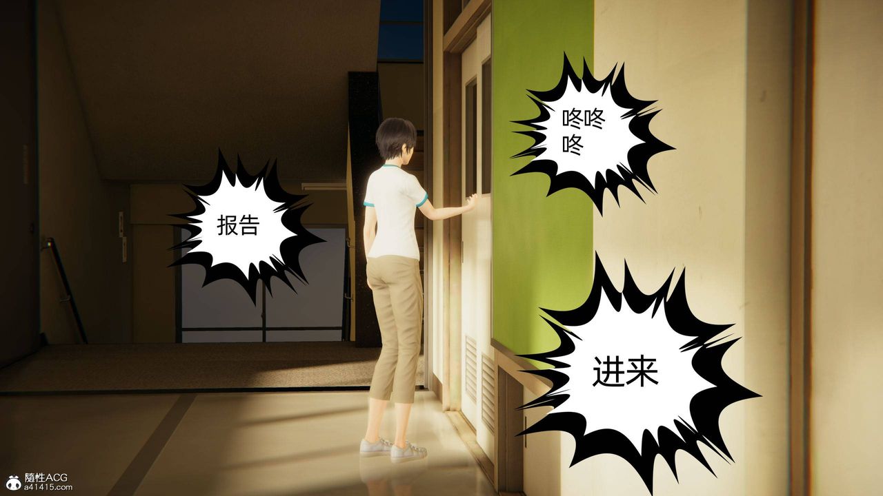 《[3D]我的超能力》漫画最新章节第27话免费下拉式在线观看章节第【29】张图片