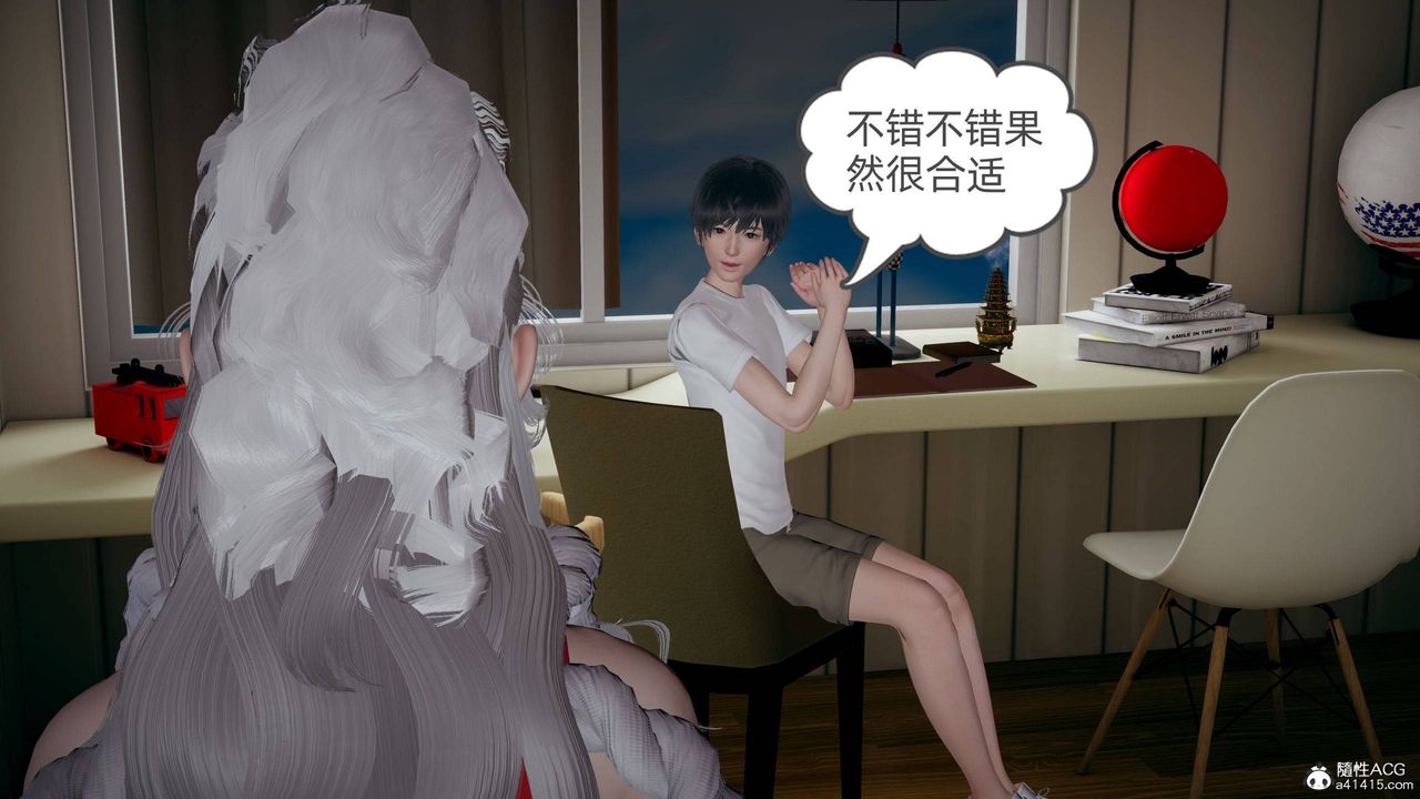 《[3D]我的超能力》漫画最新章节第28话免费下拉式在线观看章节第【16】张图片