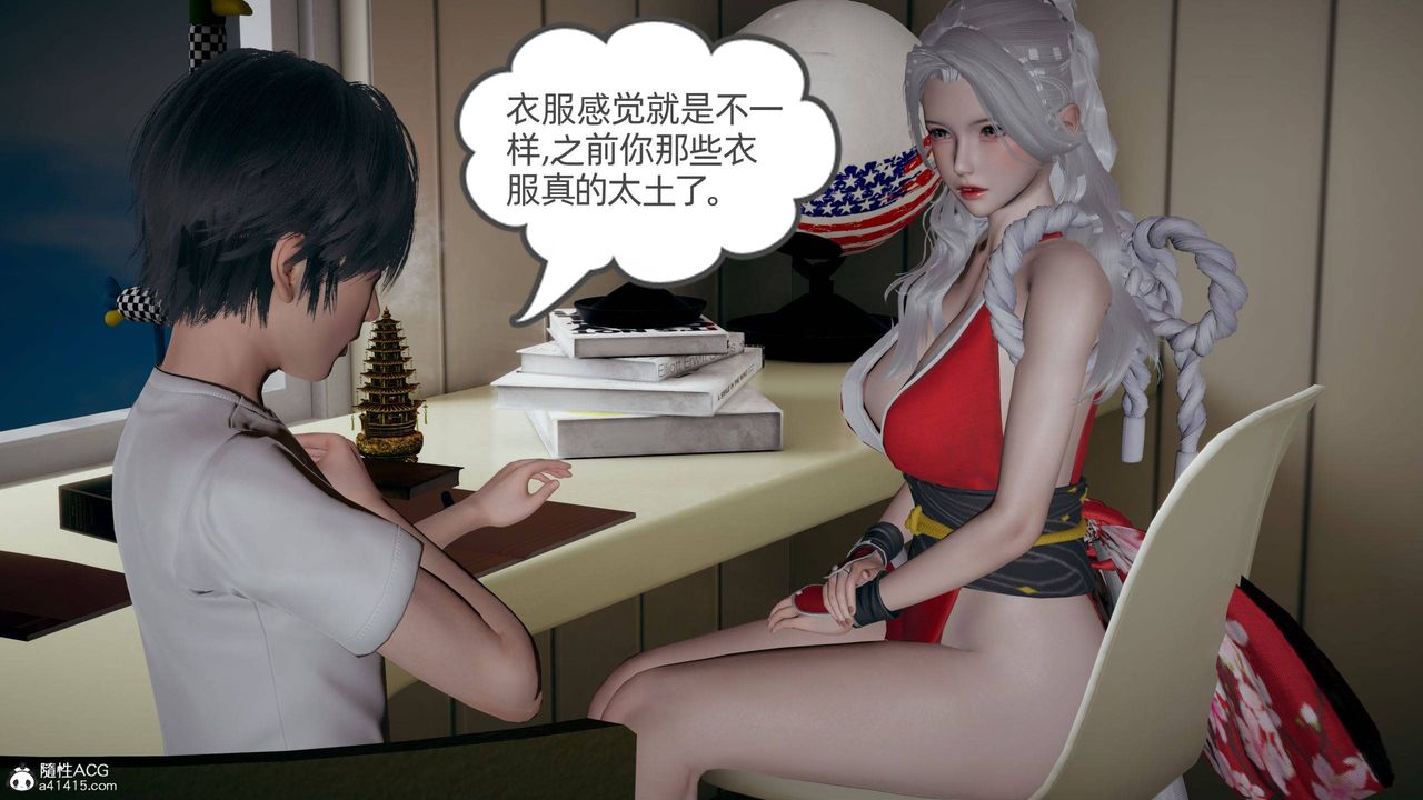 《[3D]我的超能力》漫画最新章节第28话免费下拉式在线观看章节第【22】张图片