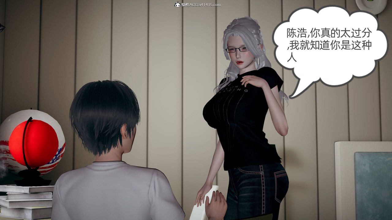 《[3D]我的超能力》漫画最新章节第28话免费下拉式在线观看章节第【1】张图片