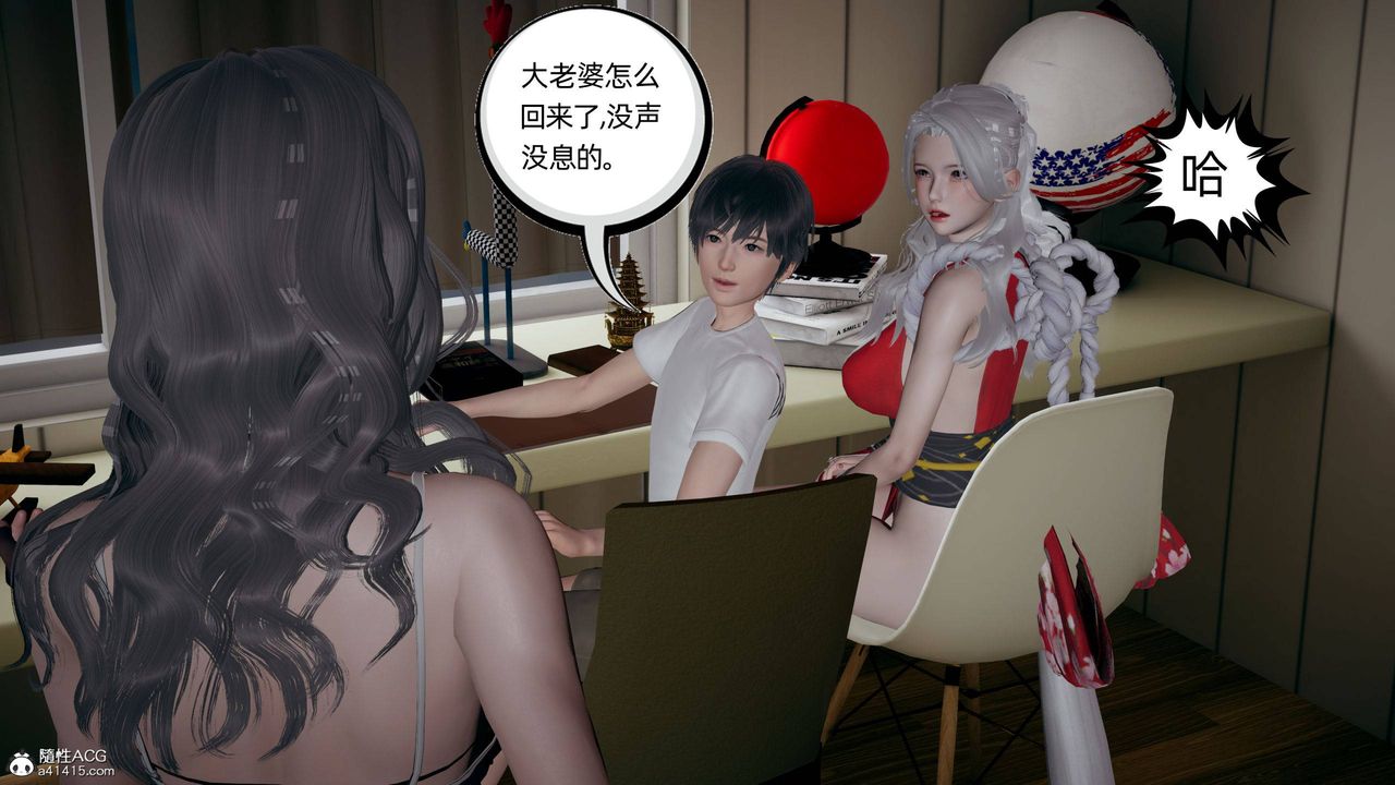 《[3D]我的超能力》漫画最新章节第28话免费下拉式在线观看章节第【31】张图片