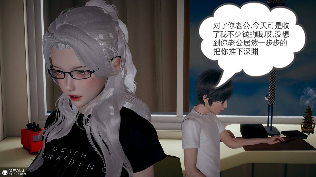 《[3D]我的超能力》漫画最新章节第28话免费下拉式在线观看章节第【6】张图片