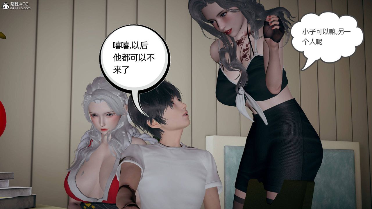 《[3D]我的超能力》漫画最新章节第28话免费下拉式在线观看章节第【32】张图片