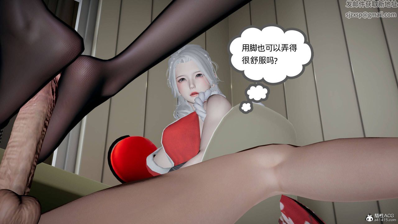 《[3D]我的超能力》漫画最新章节第29话免费下拉式在线观看章节第【41】张图片